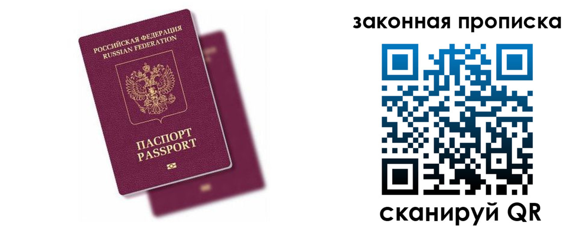 найти адрес прописки в Новопавловске