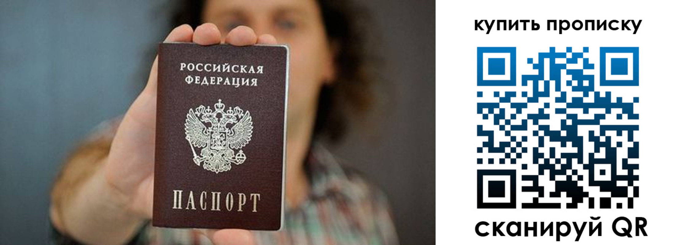 временная регистрация для школы в Новопавловске