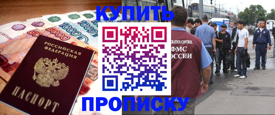 найти адрес прописки в Новопавловске
