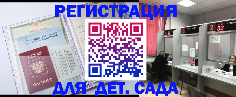временная регистрация гарантия в Новопавловске