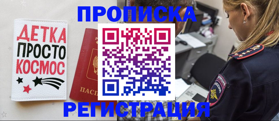 пропишу в квартире в Новопавловске