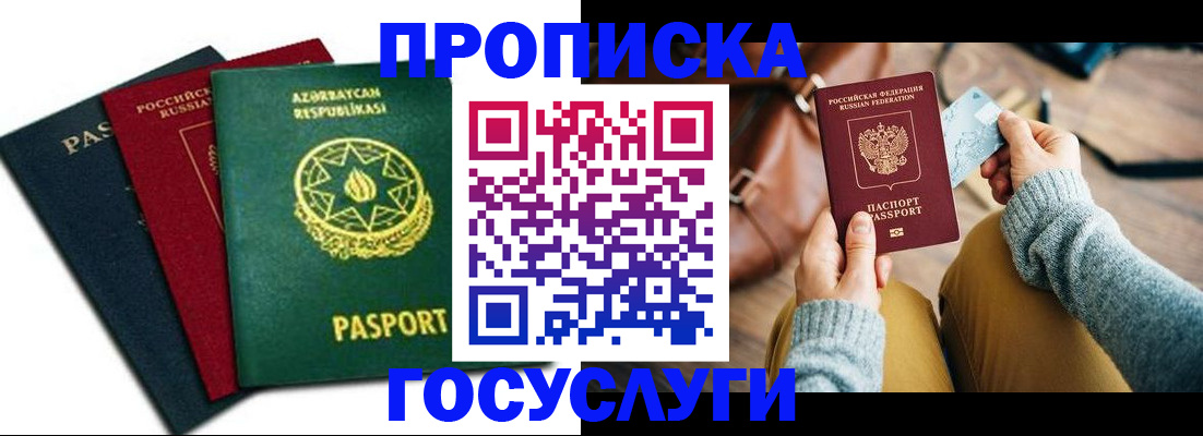 временная регистрация адрес в Новопавловске