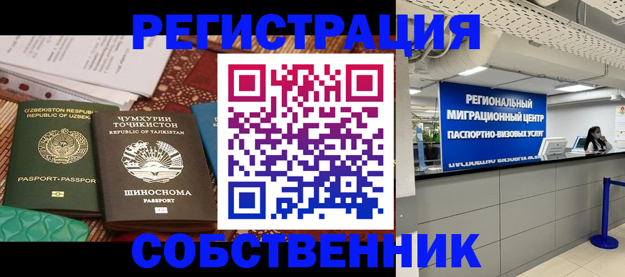 прописка гарантия в Новопавловске