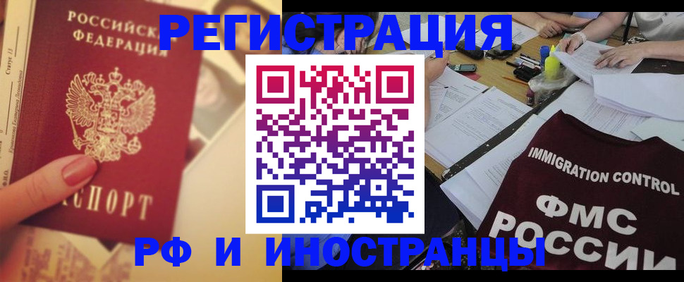 прописка для кредита в Новопавловске