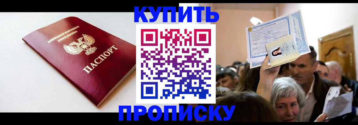 найти адрес прописки в Новопавловске