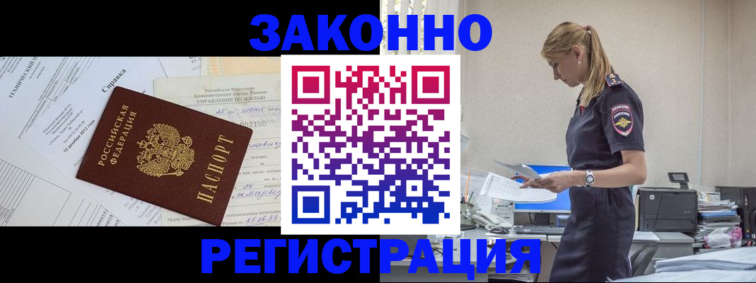 временная регистрация недорого в Новопавловске