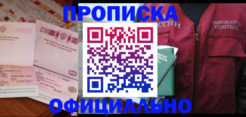 временная регистрация 2025 в Новопавловске