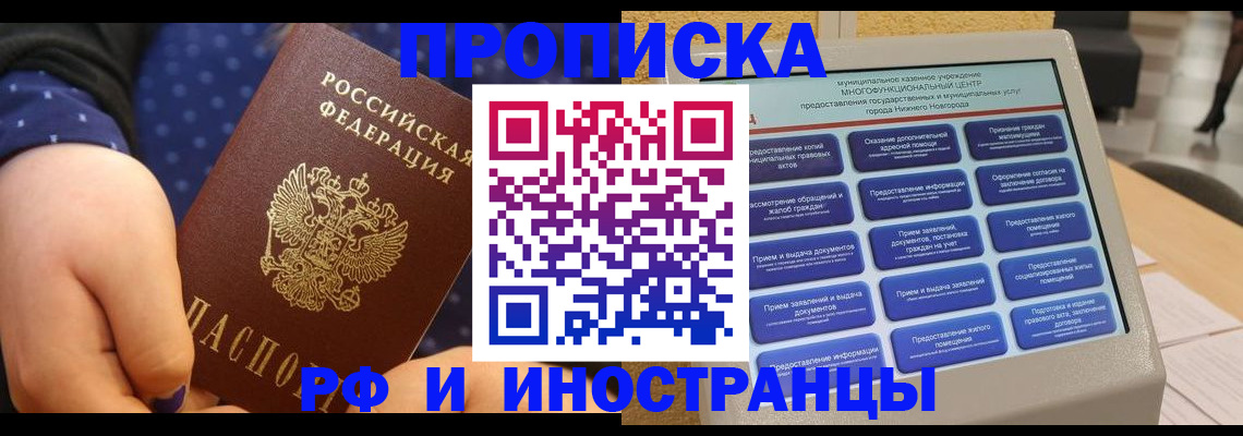прописка для кредита в Новопавловске