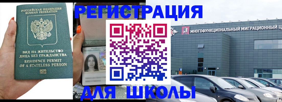 прописка для кредита в Новопавловске